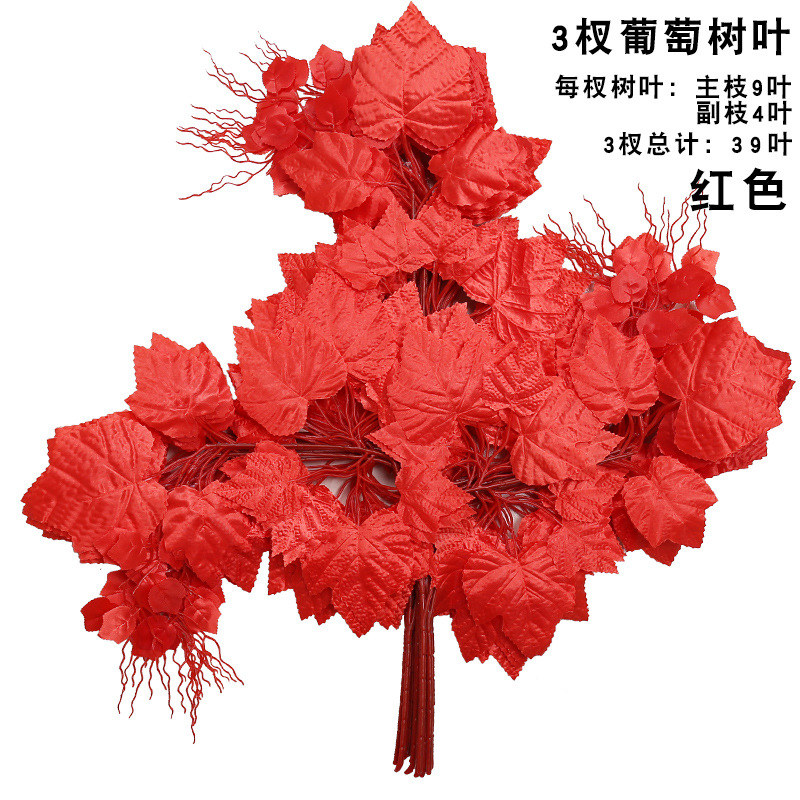 Artificial banyan tree, grape branches, tactile laminated plastic, artificial branches, green plant leaves, maple leaves, ginkgo leaves, mango leaves and branches undefined