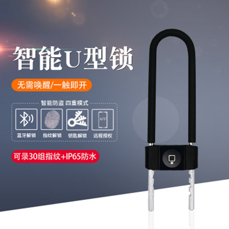 ZT58 Smart Bluetooth fingerprint Double Pull Glass Door U-shaped Lock, anti-theft U-shaped lock for shops, warehouses and offices Item Picture