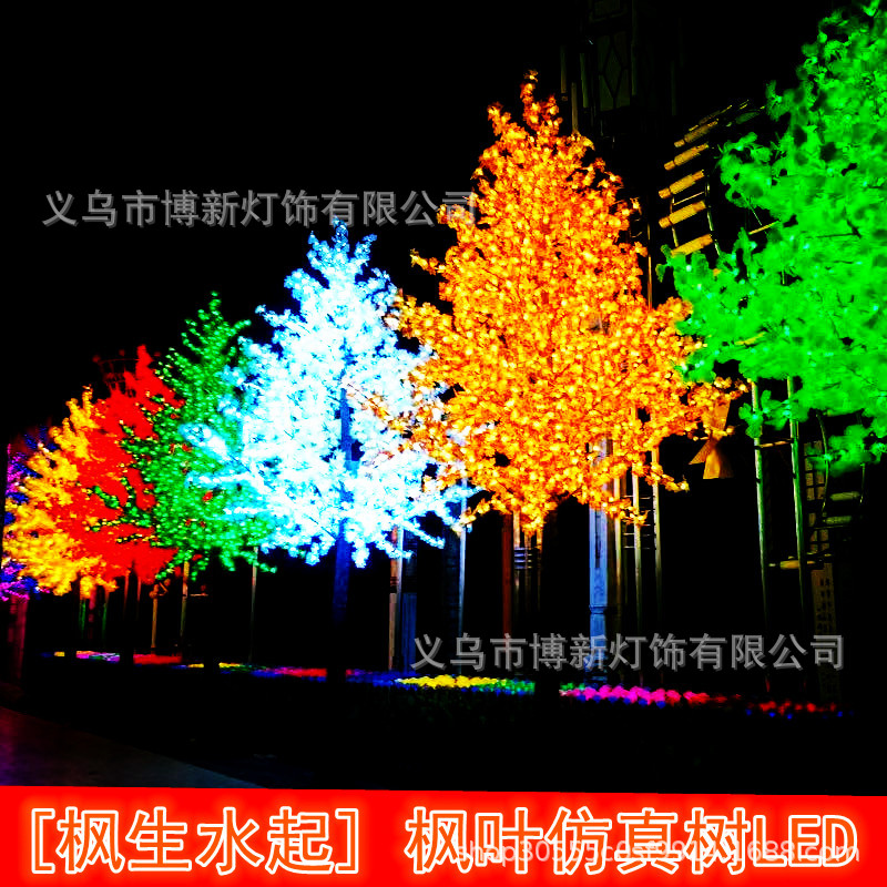 Cross-border factory direct supply of LED simulation maple leaf illuminated tree lights, outdoor landscape lighting, Spring Festival street lights