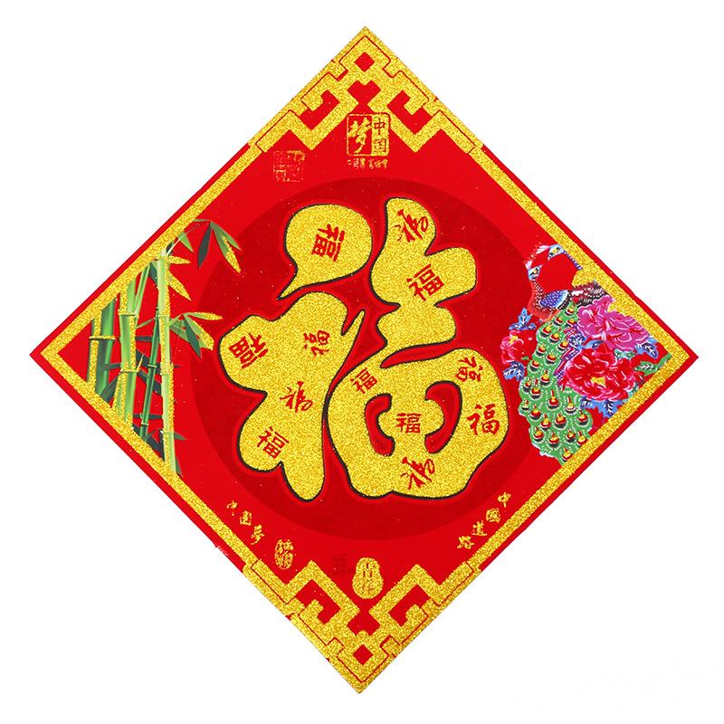 Factory wholesale New Year pictures, Chinese Dream, flat "Fu" characters, New Year Windows, glass display Windows, decorative wall stickers details Picture