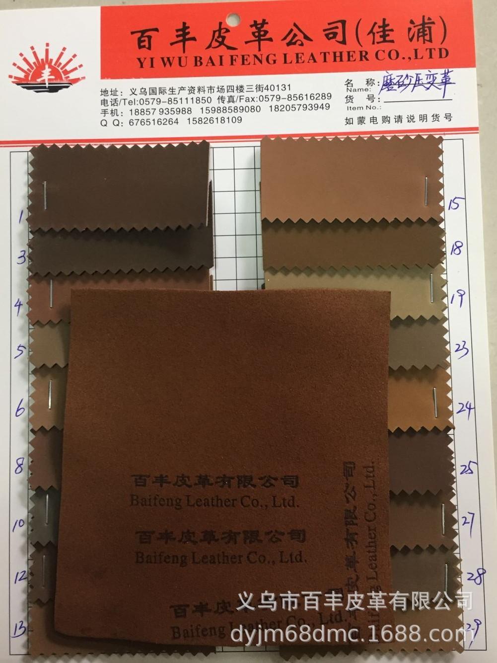 Frosted, rubber and plastic, trademarks, leather labels, clothing accessories and other heat-pressed color-changing leathers, synthetic leather details Picture