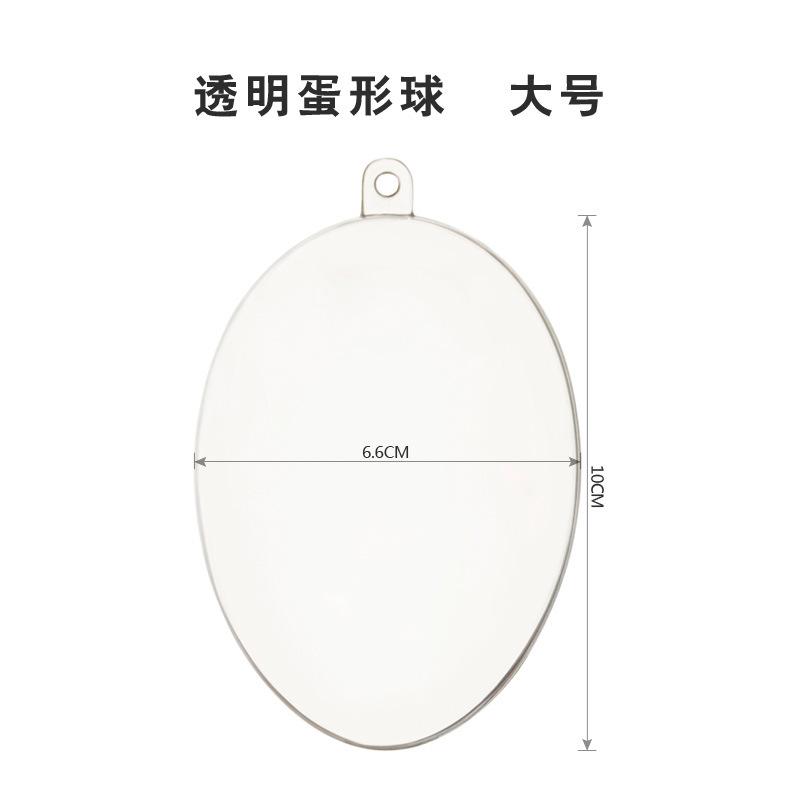 食品级高透明圣诞球空心蛋型塑料球半开礼品喜糖盒装饰创意吊球白底实物图