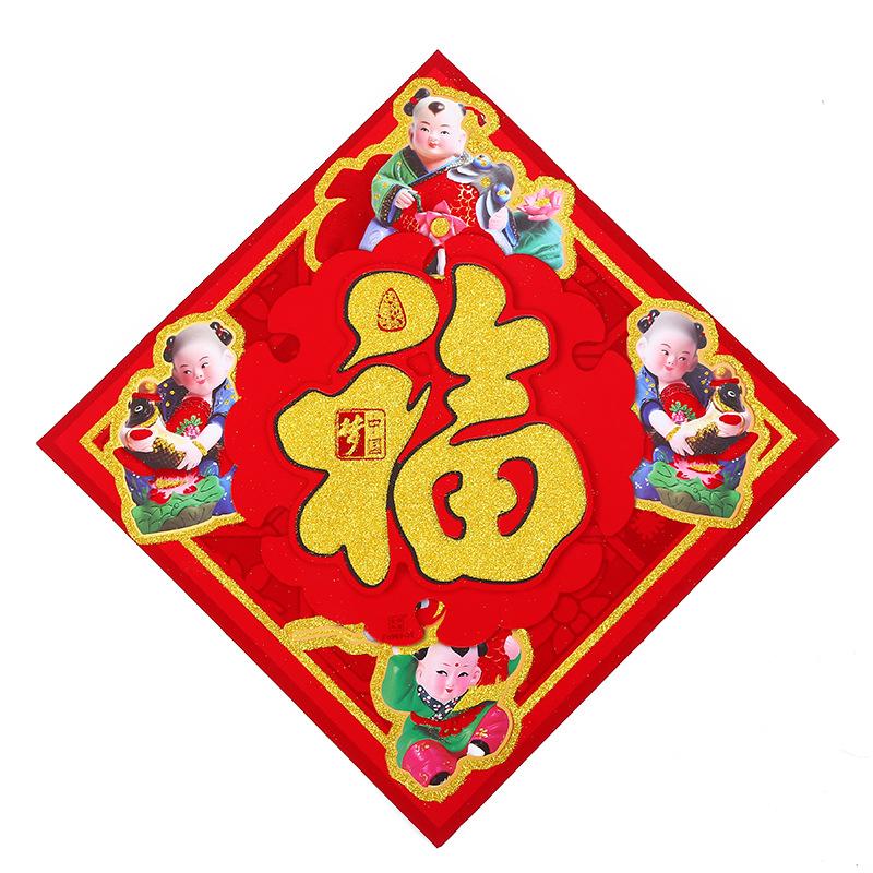 Manufacturers wholesale New Year picture Chinese dream plane Fu character New Year window glass window decoration wall stickers thumbnail