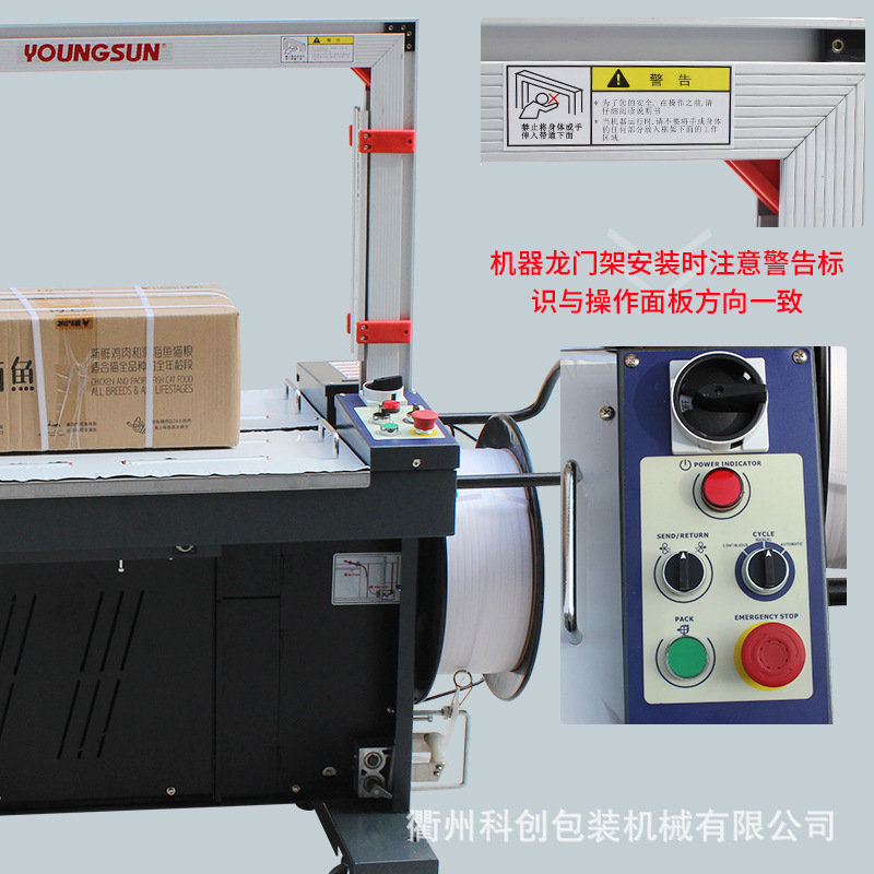 Yongchuang Strapping Machine, fully automatic strapping machine MH-201, commercial packaging machine for express carton hot melt pp strapping Specification image