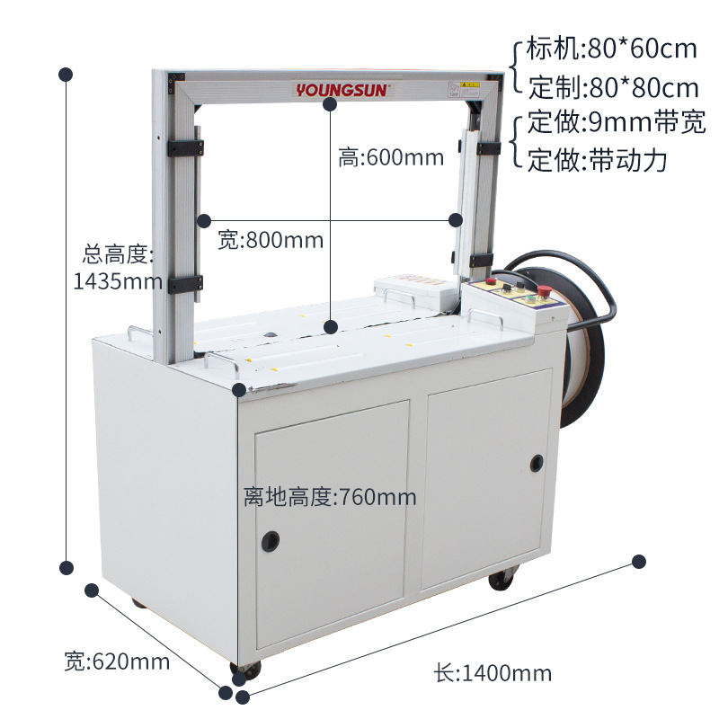 Yongchuang MH-101A/B fully automatic strapping machine, express carton hot melt plastic PP tape packaging machinery Application Scenario