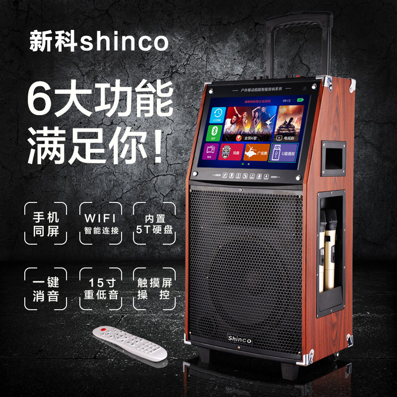 Shinco/ Xinke Square Dance speaker with display screen, square dance pull rod, video and audio system, outdoor home use details Picture
