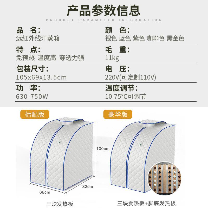 Sauna and sweat sauna box, far-infrared household single-person folding sauna bath box, customizable European and American style fumigation manufacturer Specification image