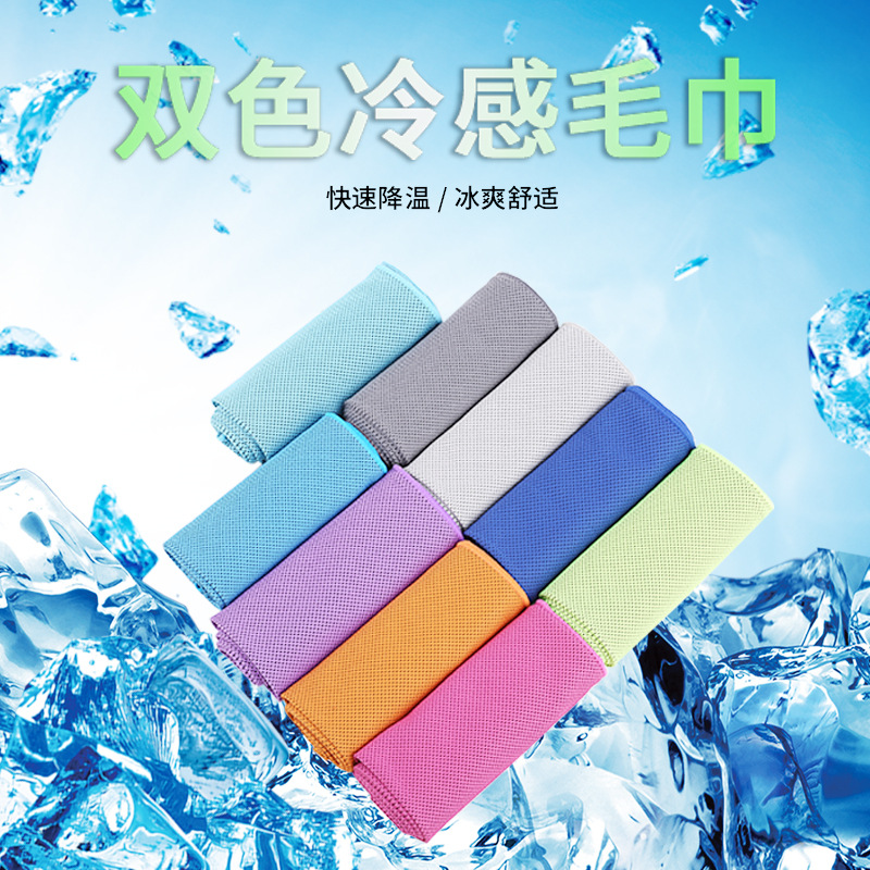 Two-color cold towel ice towel, summer cooling ice towel, quick-drying sports towel, cool towel customized with logo printing