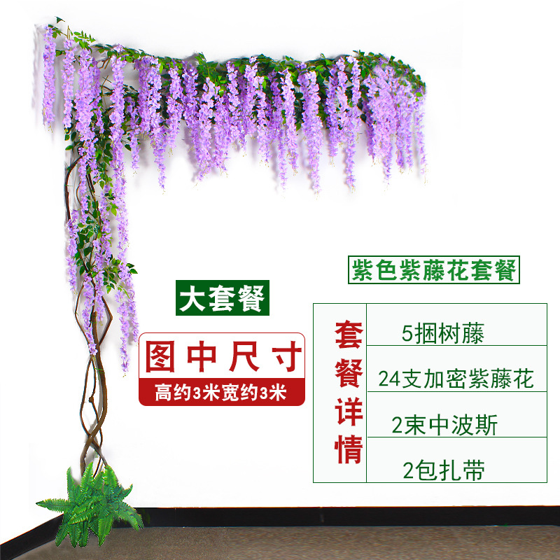 Wedding decoration, wisteria flower simulation, living room decoration, broad pea flower, plastic vine, green leaf wisteria, wisteria flower manufacturer wholesale Specification image