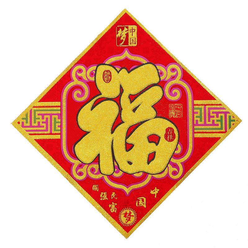 The Chinese Dream bestows velvet gold powder flat "Fu" characters. The Chinese Dream "Fu" characters undefined