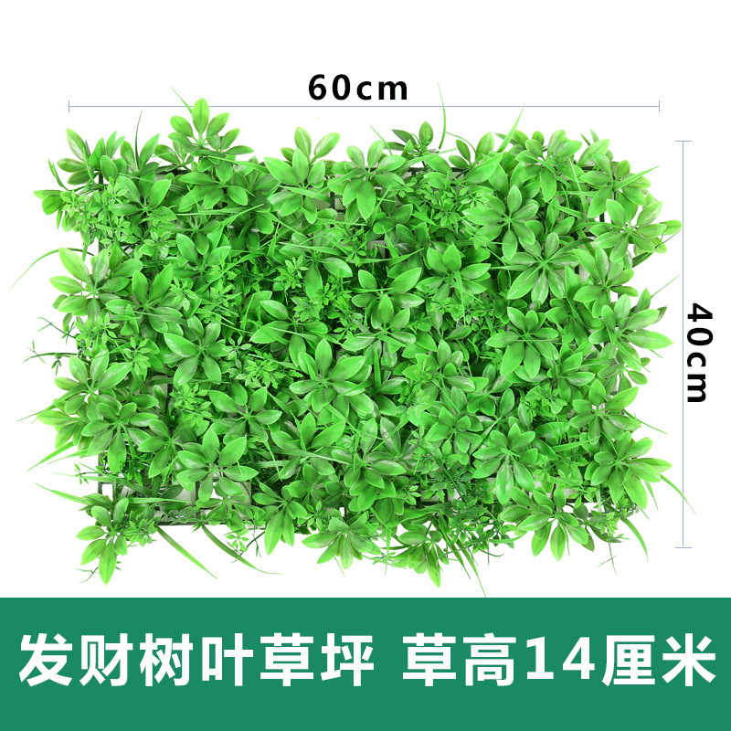 Artificial plant wall, lawn decoration, green plant wall, plastic turf, Milan eucalyptus lawn decoration, background wall, flower wall undefined