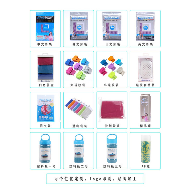 Two-color cold towel ice towel, summer cooling ice towel, quick-drying sports towel, cool towel customized with logo printing Item Picture