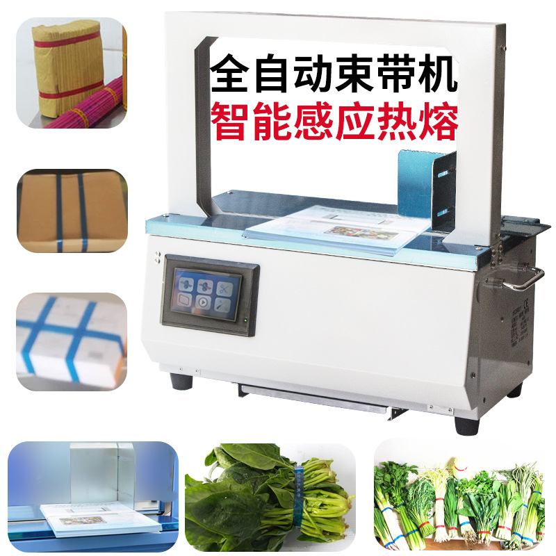 Strapping Machine Automatic Small Vegetable Baling Machine Hot Melt No Glue Opp With Incense Bundling Machine details Picture