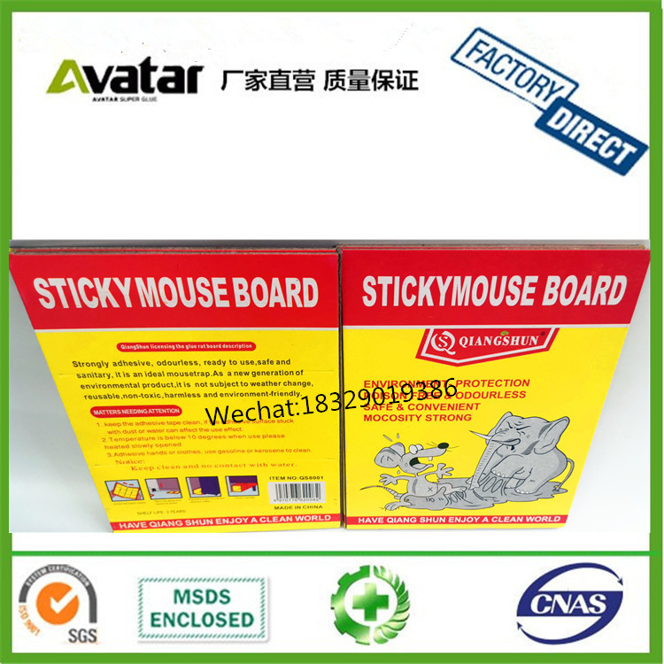 QIANGSHUN老鼠板 黄色老鼠贴
