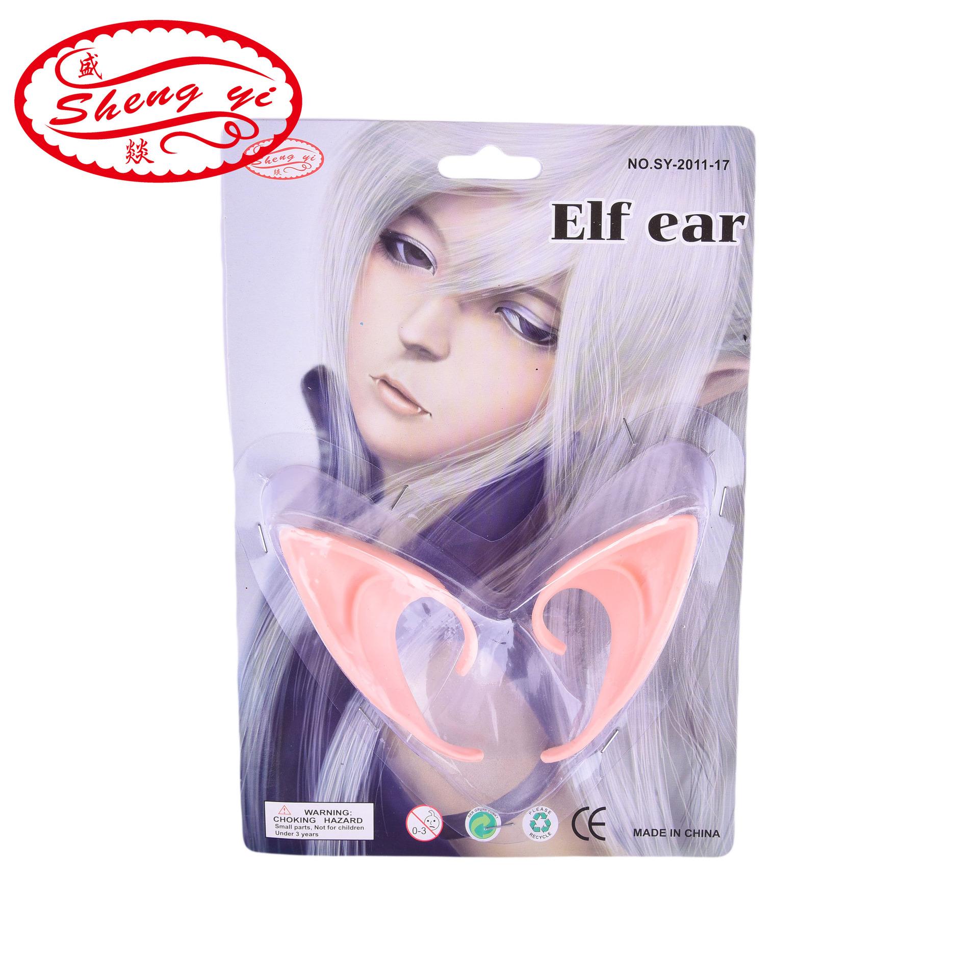 Cross-border Halloween dance props: Elf latex ears stage cosplay elf pointed ears