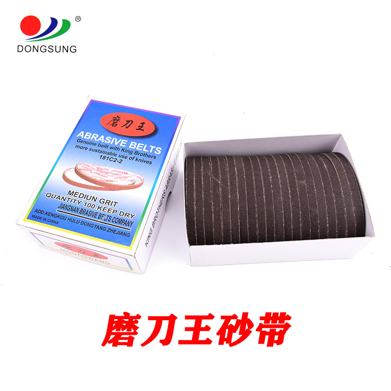 正品磨刀王砂带 裁剪机 电剪 直刀片打磨耐磨砂带 纱条 沙带