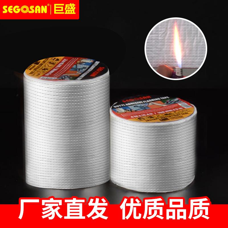 强力补漏防水丁基胶带 铝箔工程补漏贴 补漏丁基胶带地摊防水卷材白底实物图