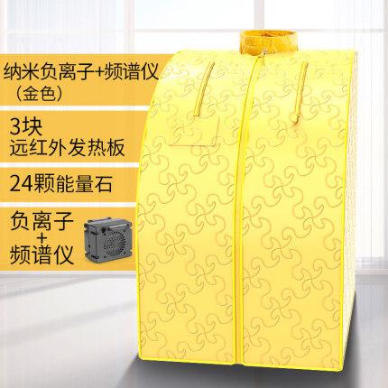Jingmeile single-person sweat sauna box, sauna room, sweating and fumigation machine, household folding type, strong manufacturer, large stock available undefined