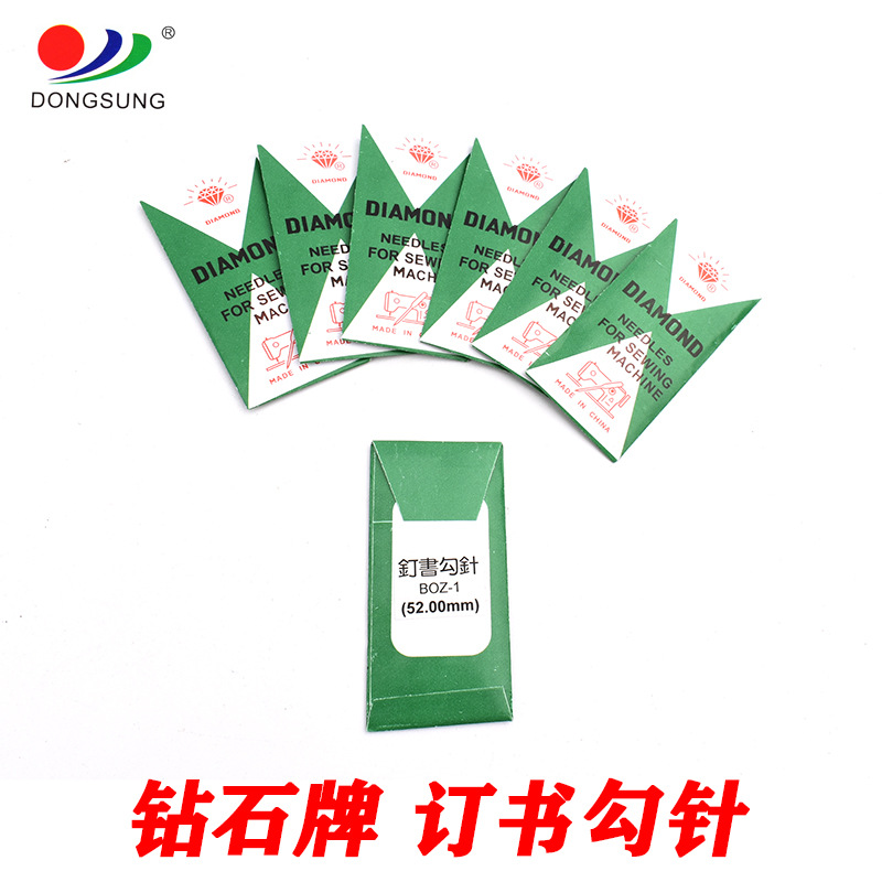 钻石牌厂家直销印刷机配件 订书勾针 订书针 锁线机钩针 底针细节图