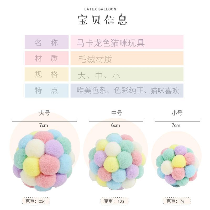 Pet Products Pet Products 2021 Plush toy with bell round ball pet cat toy factory direct sales Specification drawing