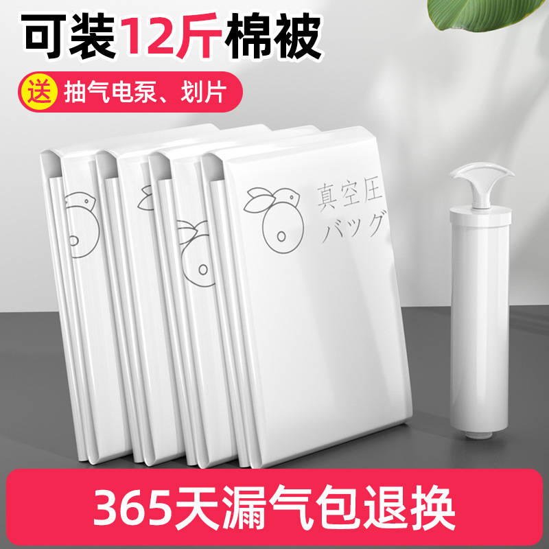 抽气真空压缩收纳袋子棉被子衣服被褥超特大号电泵家用真空压缩袋