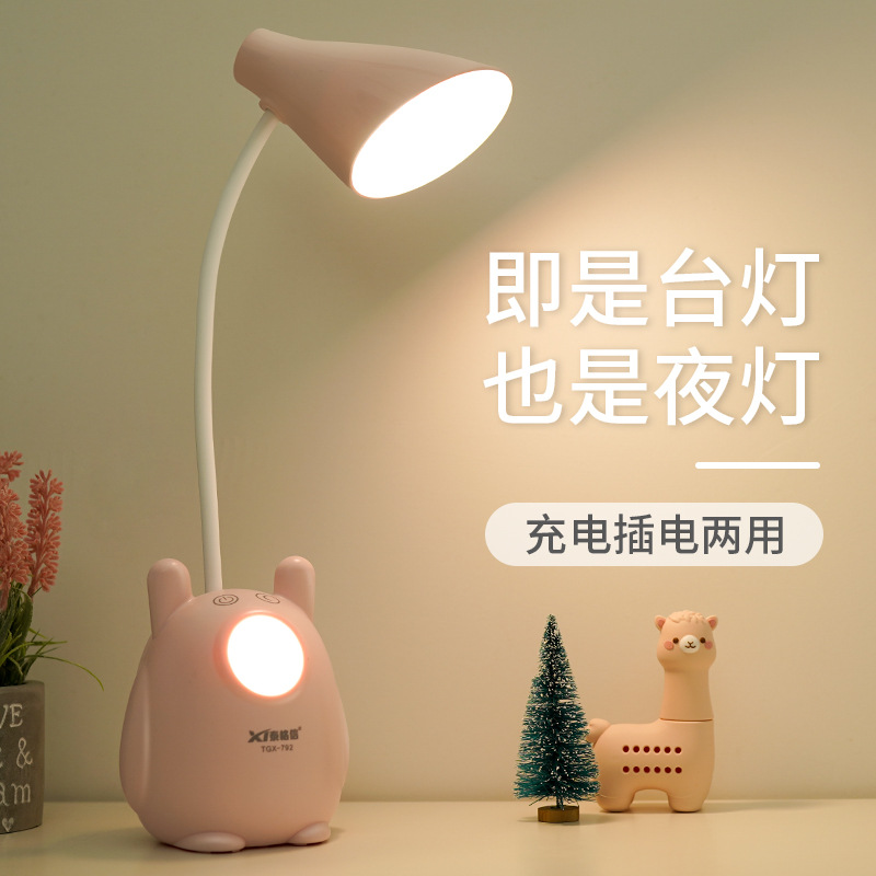 泰格信TGX-792少女心led护眼充电台灯书桌学生写字创意灯礼品定制产品图