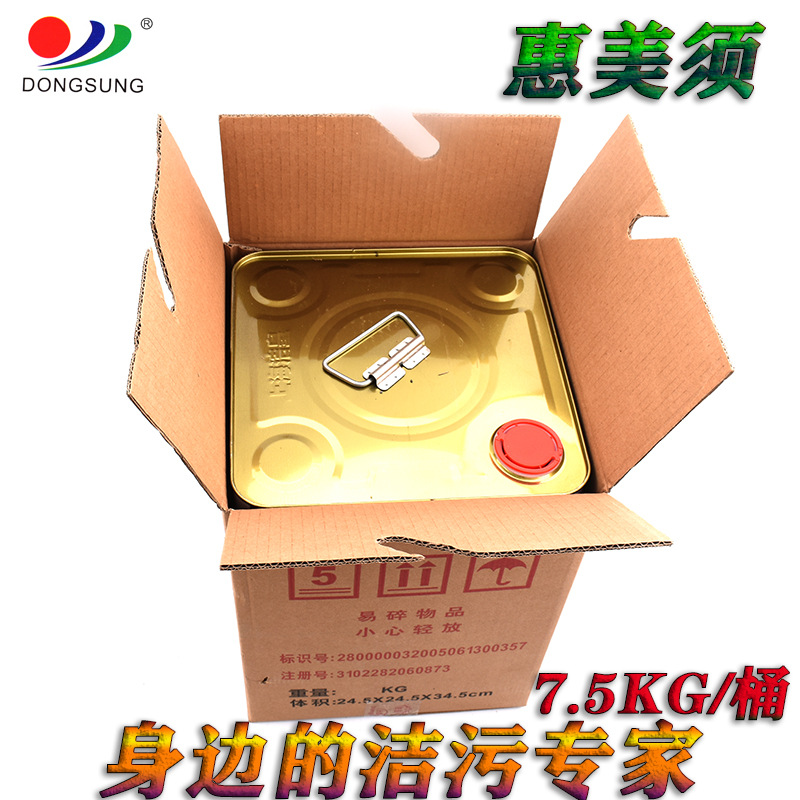 正品惠美须牌枪水 去油污剂 速干型清洁干洗剂服装纺织电路洁净剂详情图4