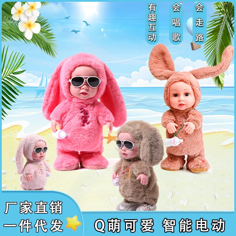 儿童奶瓶搪胶娃娃电动毛绒玩具奶瓶娃娃工厂一件代发加工定做