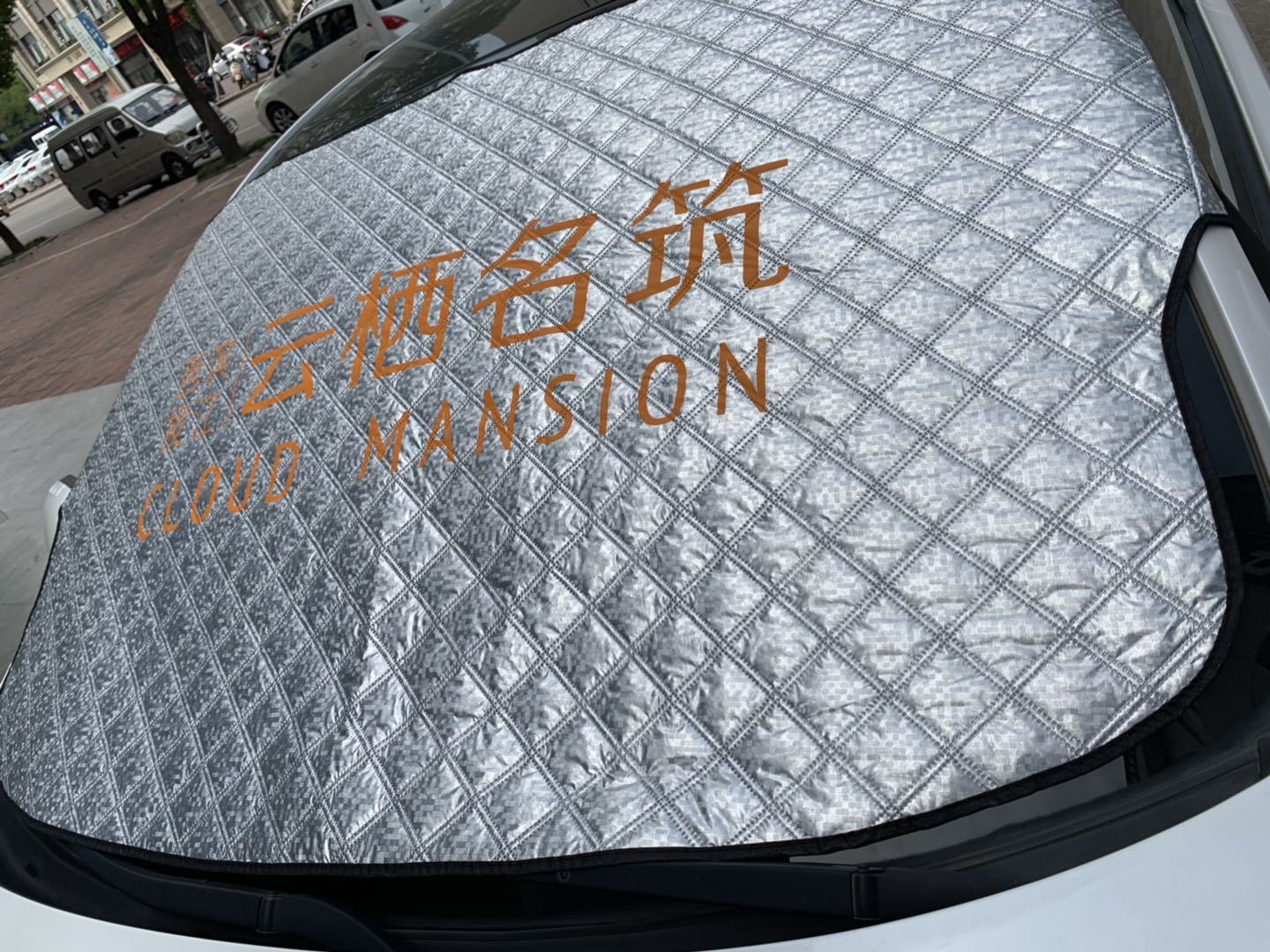 汽车广告遮雪挡定制 遮阳挡定做 防雪档 防霜遮光铝箔板 印刷logo产品图