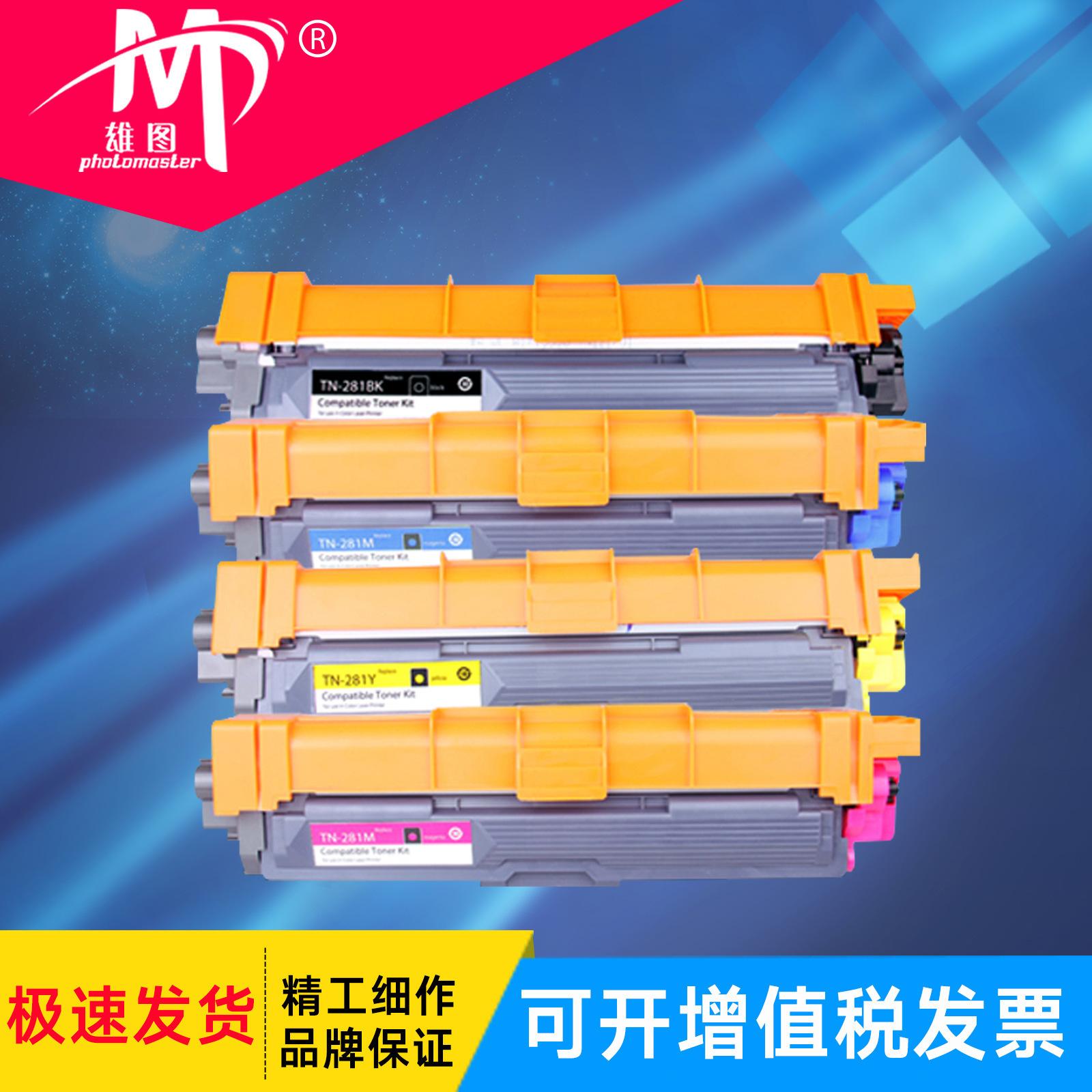 The Xiongtu 281BK powder cartridge is compatible with Brother HL-3150CDN, 3170CDW, MFC-9140CND/9330CDW thumbnail