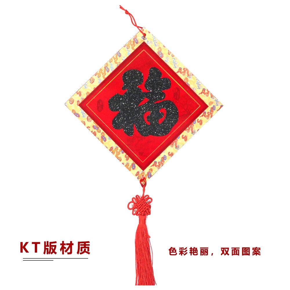 2021 New Style "Fu" character hanging door stickers for Spring Festival decoration, three-dimensional window display creative factory direct sales Spring Festival hanging items details Picture