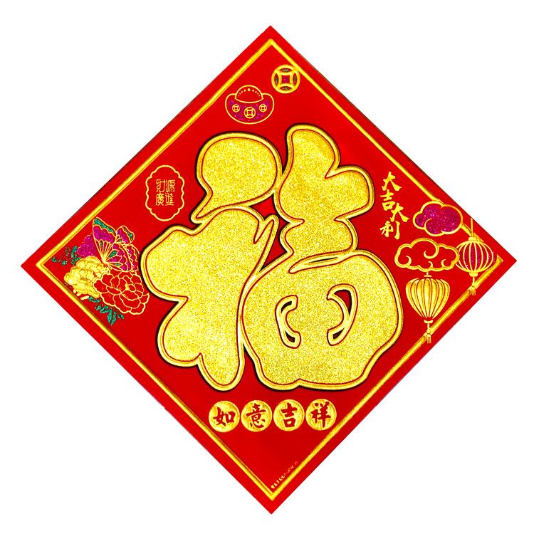 Spring Festival advertising couplet gift package, customized wholesale of velvet gold-embossed couplets, New Year pictures, couplet factory direct sales Item Picture