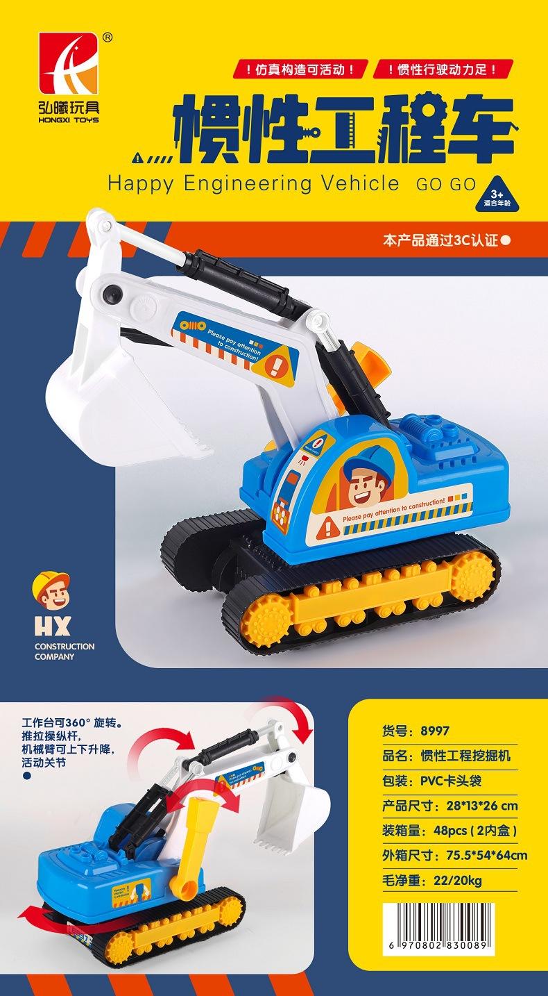 Factory direct sales and wholesale of children's inertial car simulation engineering excavators, sanitation vehicle moving parts, toy car models undefined