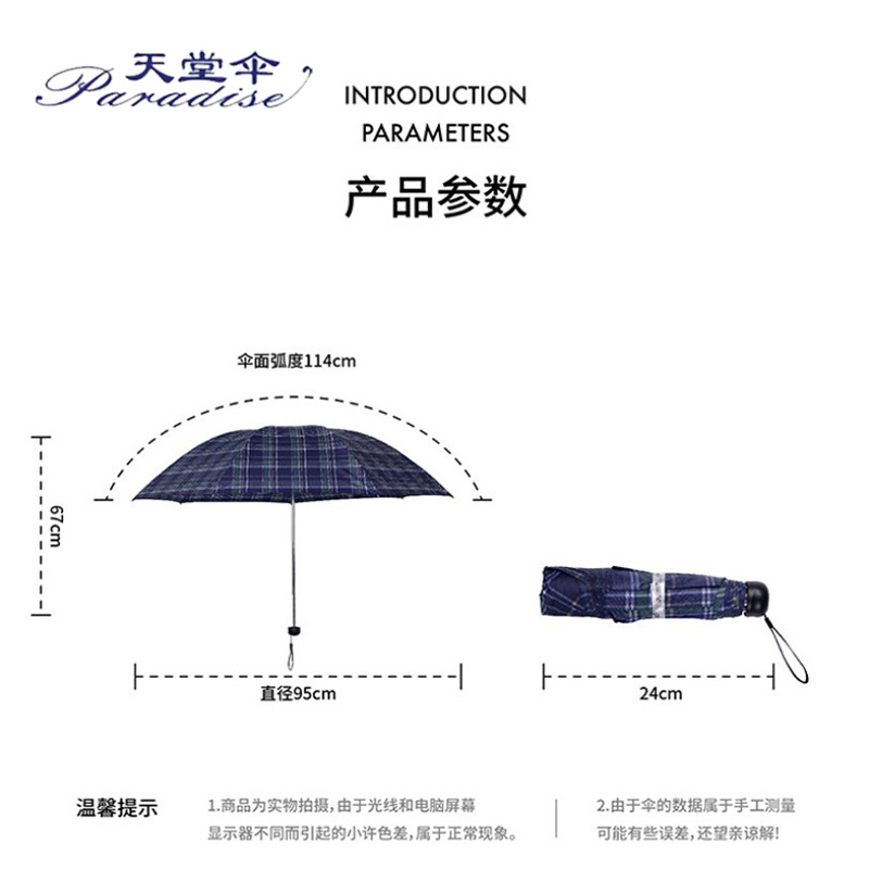 现货339S格天堂伞手动7骨经典格纹三折伞钢伞骨外贸货源礼品伞白底实物图