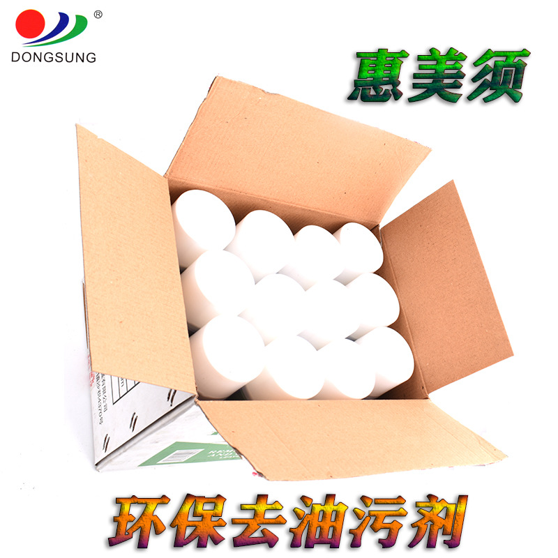 正品惠美须衣服去油污剂 布艺制品去污清洁剂 瓶装喷雾干洗剂详情图2