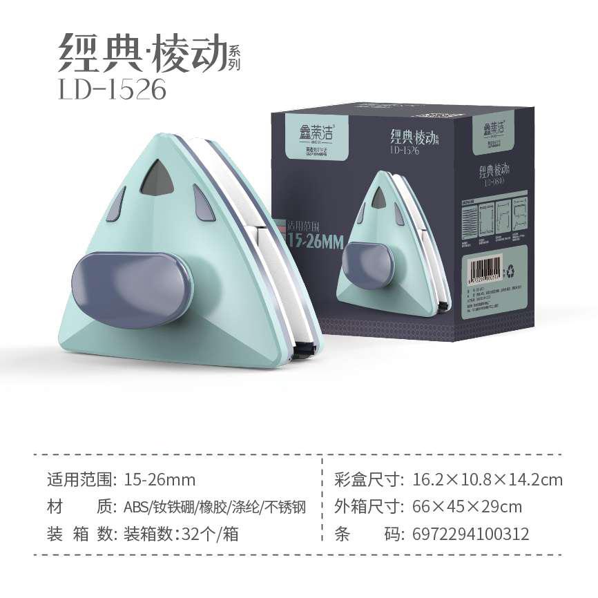 Hollow glass triangular window cleaner, magnetic double-sided glass cleaner, double-layer glass cleaner, glass cleaning tool