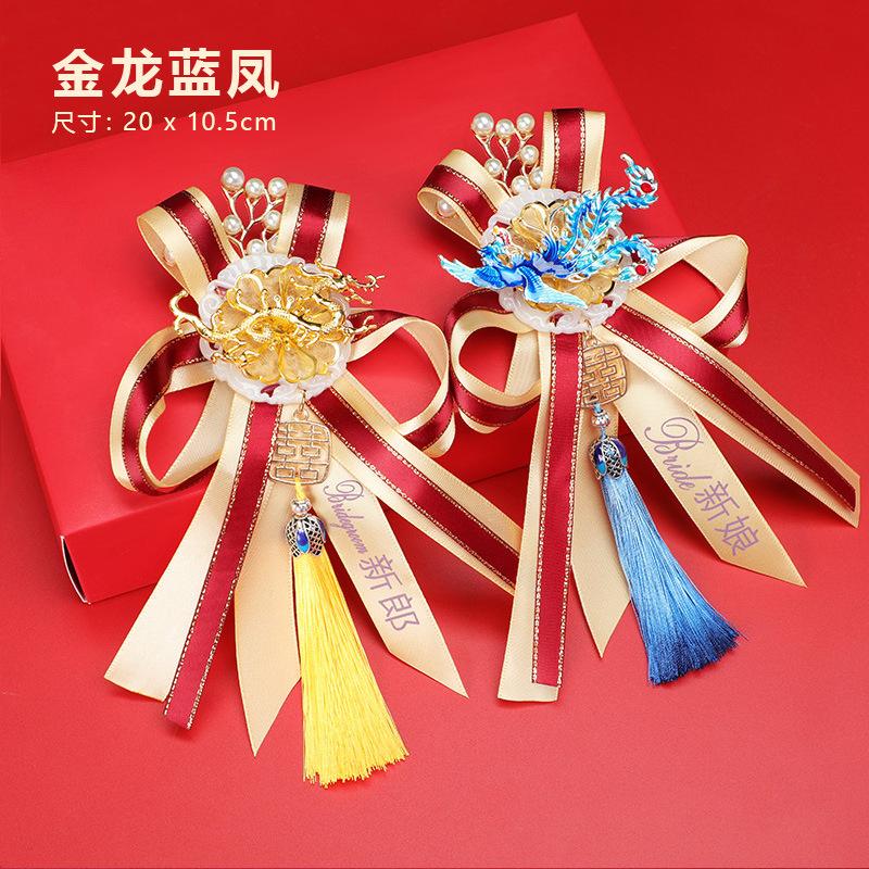 新款高档龙凤胸花婚礼中式襟花金属别针结婚用品别花新郎新娘一对详情图6