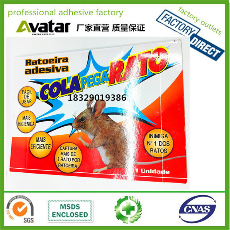 COLO粘鼠纸板 灭鼠板 灭蝇板 蟑螂板  苍蝇贴 老鼠胶