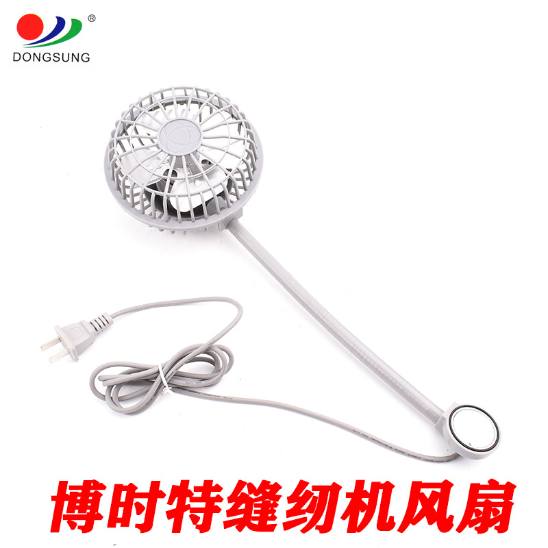 博时特三档可调超静音缝纫机风扇 带磁铁家用节能平车迷你小电扇