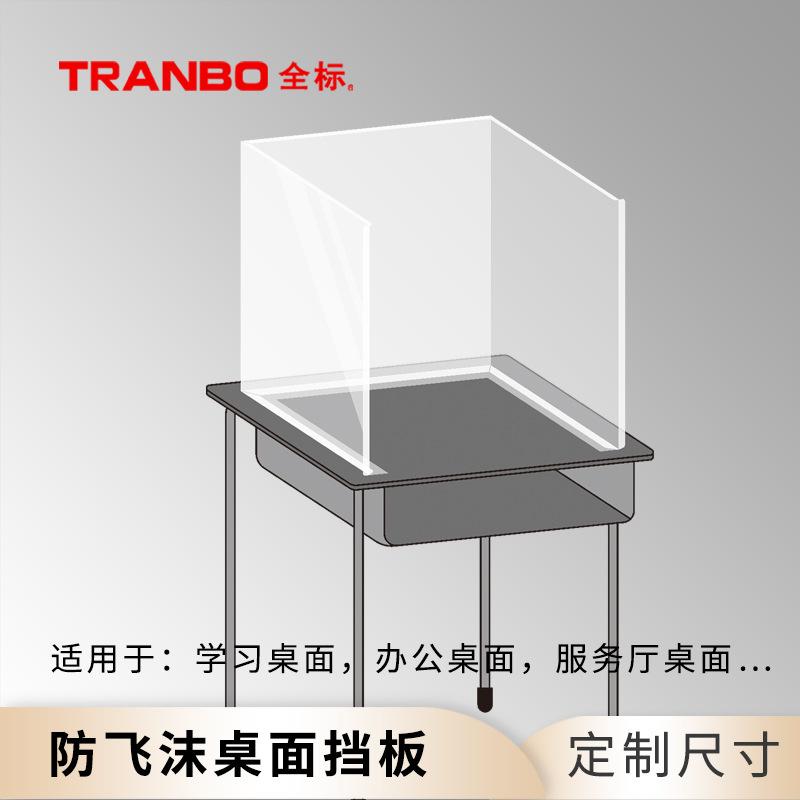 亚马逊爆款桌面防飞沫挡板学生隔离板就餐课桌疫情防护工桌面垫板