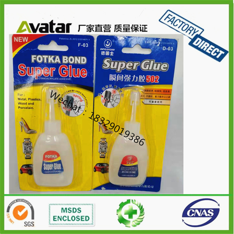 AVATAR大象塑料瓶胶水 502胶水 居家通补鞋胶 强力胶水产品图