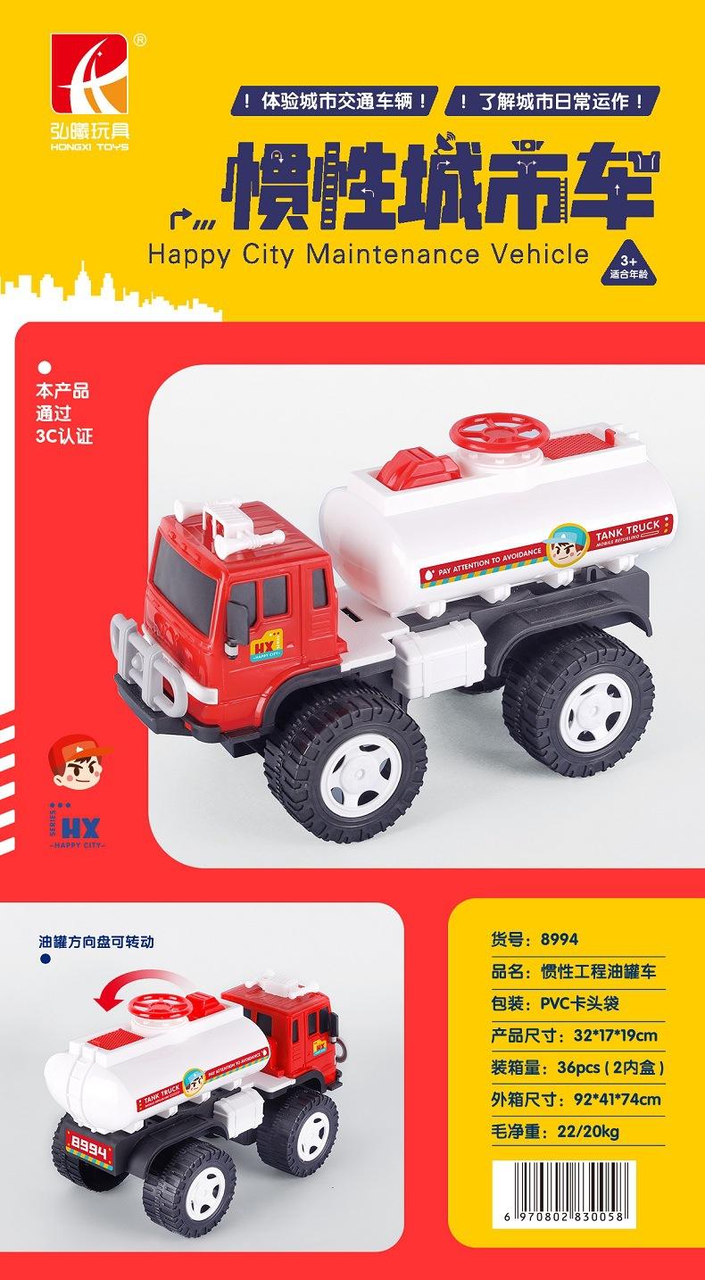 Factory direct sales and wholesale of children's inertial car simulation engineering excavators, sanitation vehicle moving parts, toy car models undefined