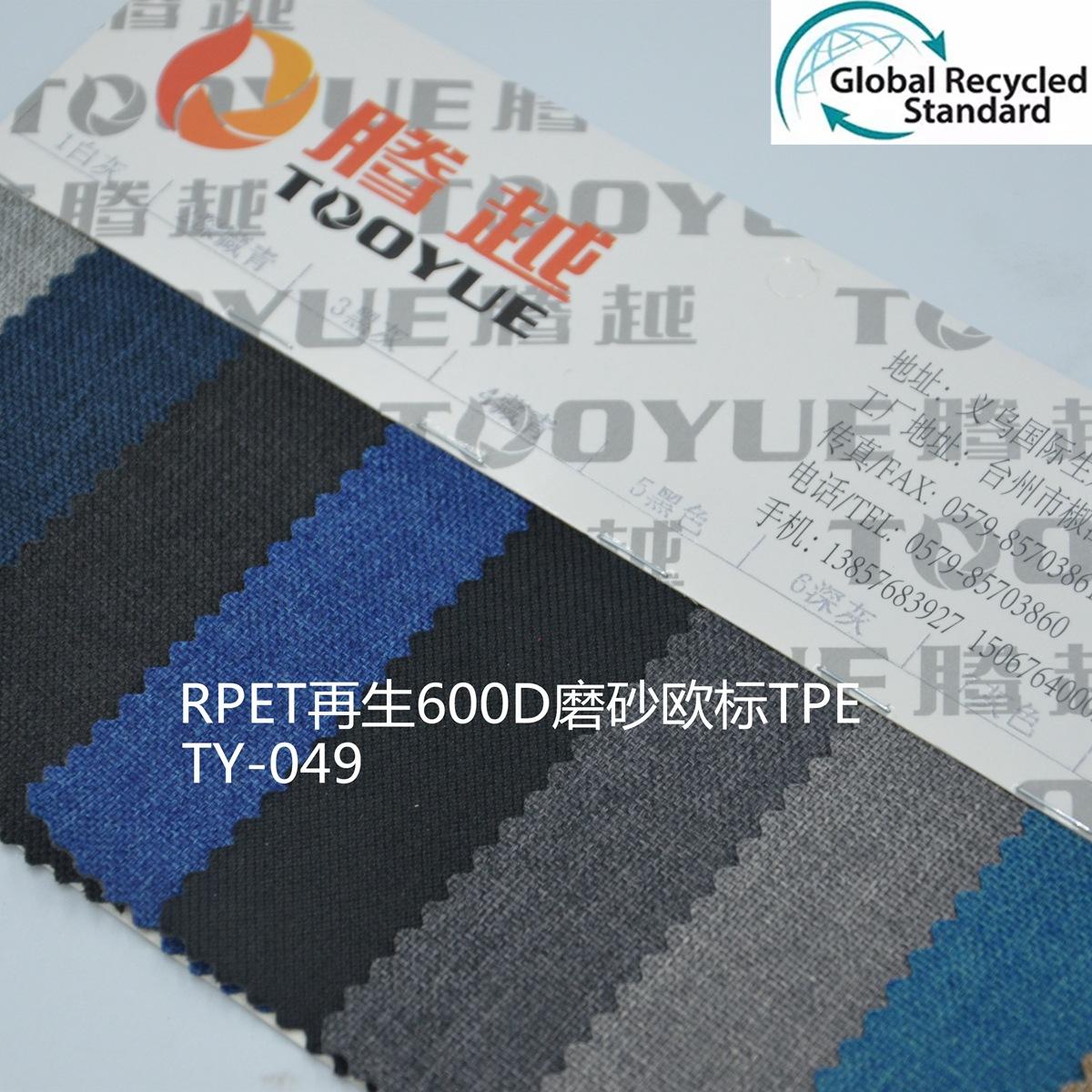 rpet recycled eco-friendly fabric 600d cationic TPE coating GRS-certified rpet recycled eco-friendly Oxford cloth Application Scenario