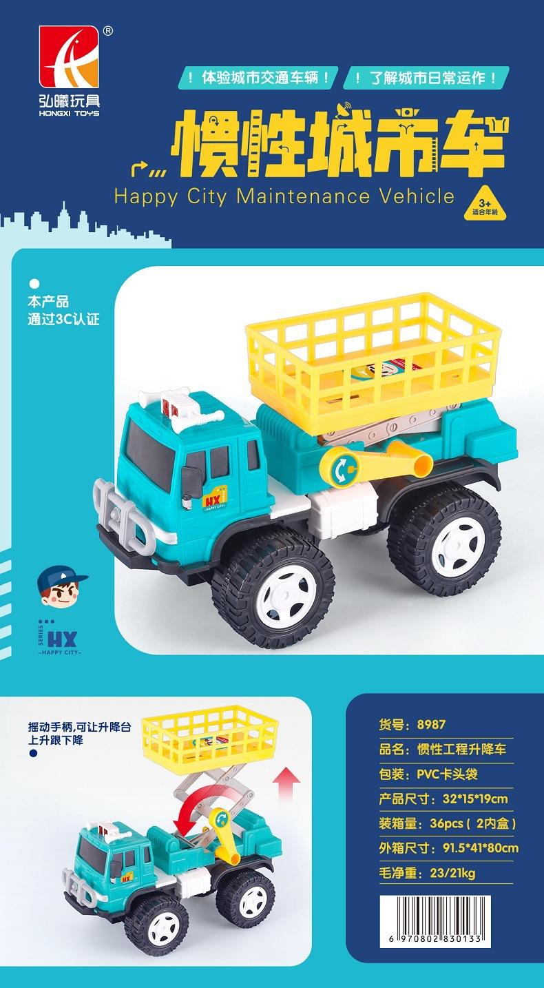Factory direct sales and wholesale of children's inertial car simulation engineering excavators, sanitation vehicle moving parts, toy car models undefined