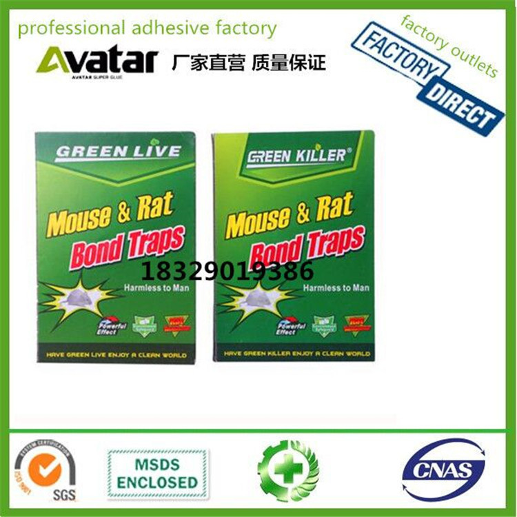 GREEN LIVE MOUSE BOND TRAPS 老鼠贴 粘鼠贴 粘鼠板 老鼠板白底实物图