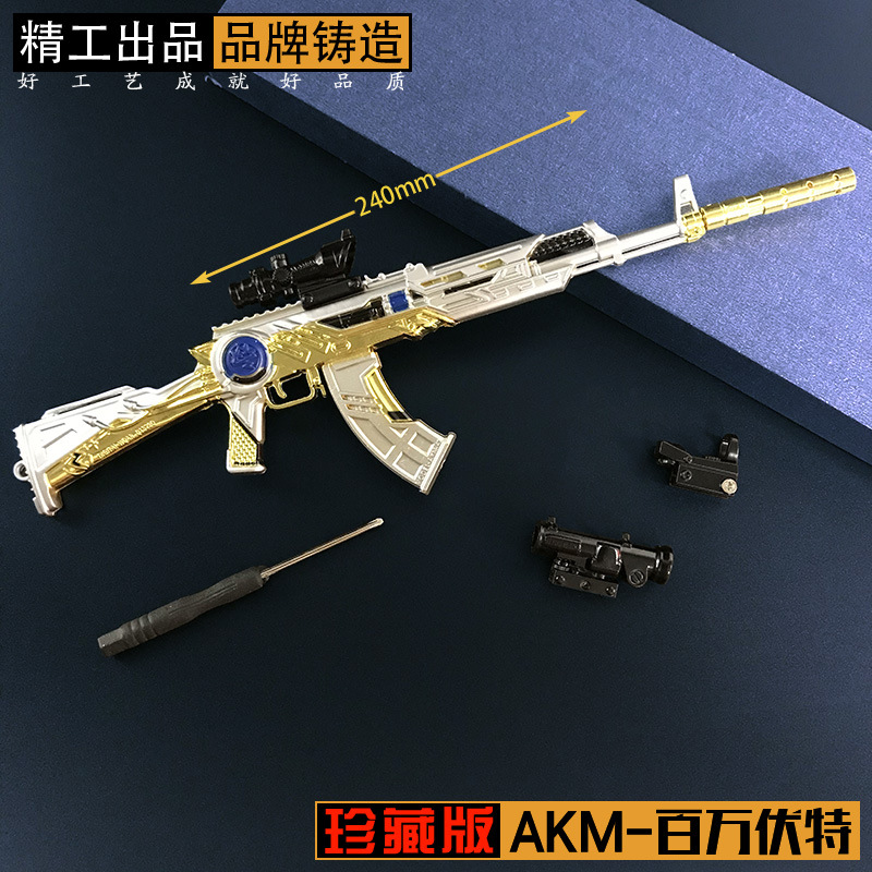 和平战地周边 24CM新款组装枪模 M249 AKM 旅游家居工艺品摆件产品图