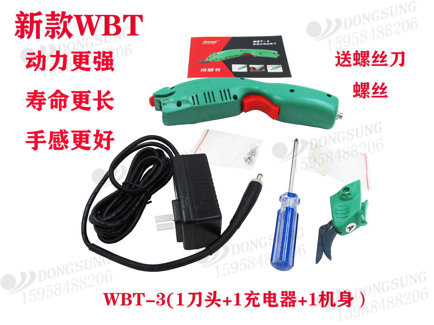 新款WBT 便携式 裁布机 服装 皮革 修边 裁布机剪刀 电动剪刀