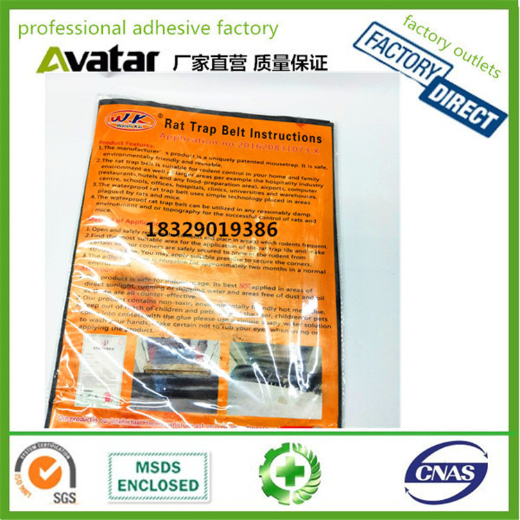 外贸热销老鼠毯 加大加厚老鼠毯 超强力粘鼠板细节图