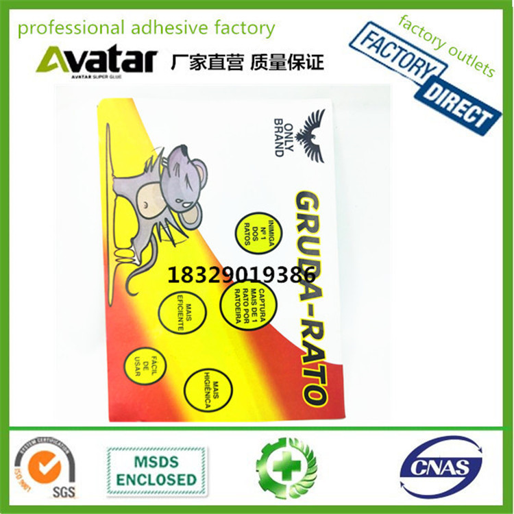 粘鼠板 老鼠贴 捕鼠器驱灭鼠板 扑鼠