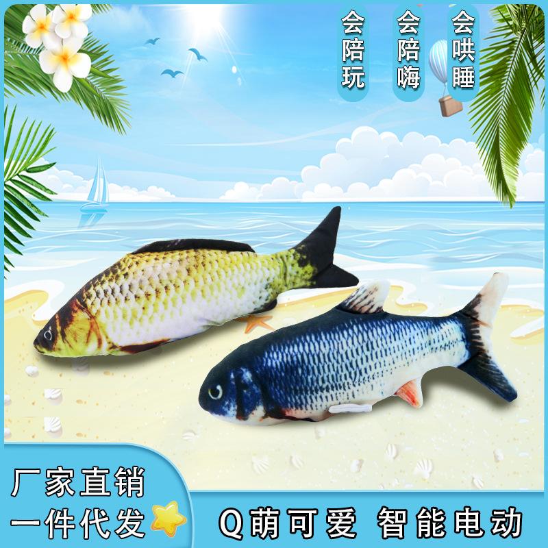 抖音同款电动鱼 电动仿真鱼猫咪啃咬玩具usb充电宠物跳跳鱼